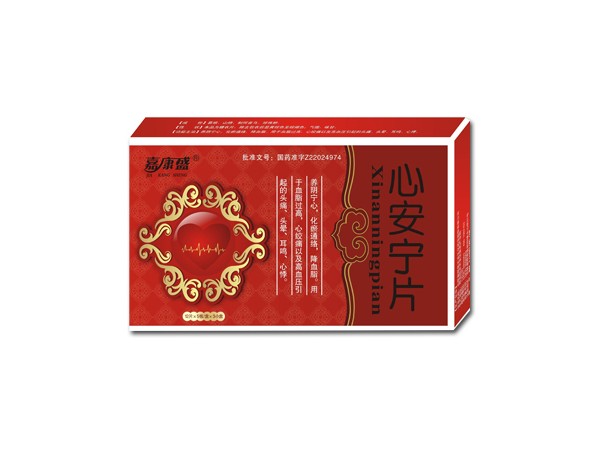 心安宁片招商_心安宁片厂家_批发代理_东方医