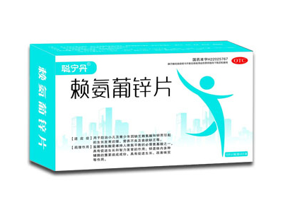 (聪宁丹)赖氨葡锌片