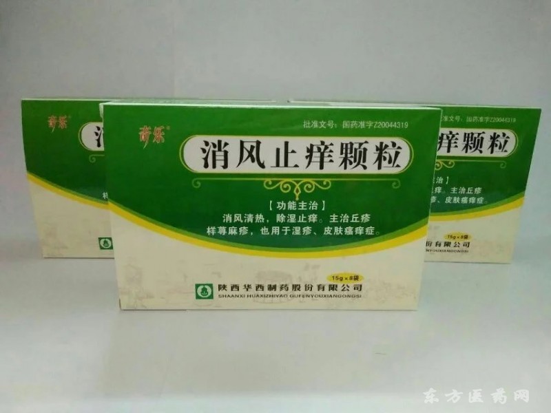 消风止痒颗粒15克8袋