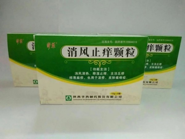 消风止痒颗粒15克8袋