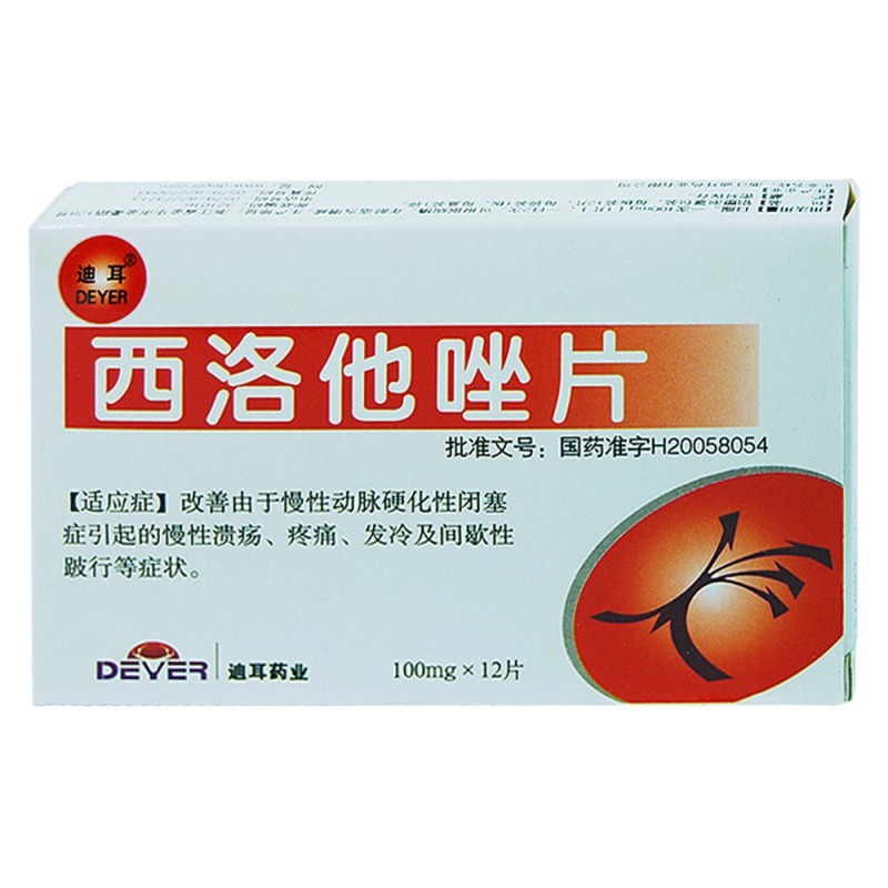 浙江迪耳-西洛他唑片-100mg*12片