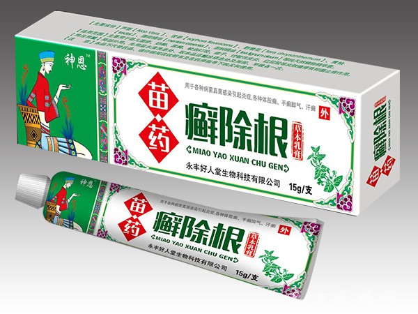 癣除根