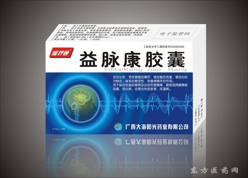 益脉康胶囊 0.48g*12粒*240盒