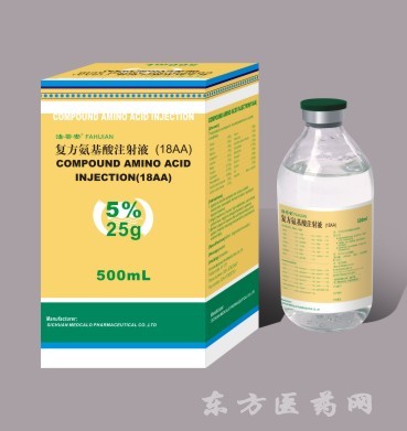 复方氨基酸注射液(18aa) 500ml