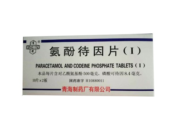 氨酚待因片(i)