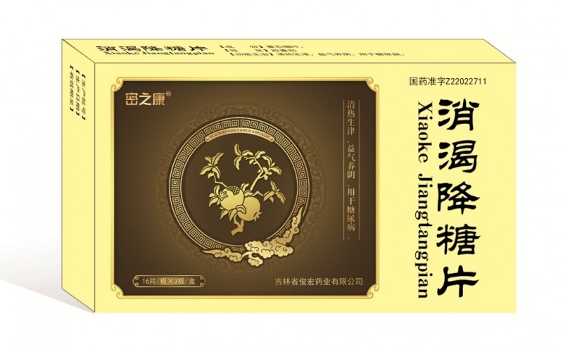 消渴降糖片