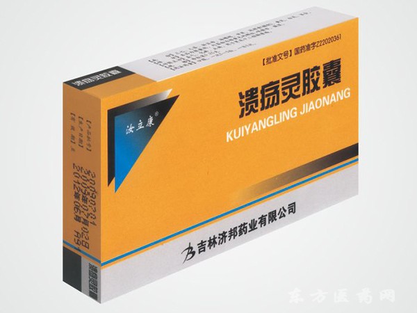 汝立康(溃疡灵胶囊)