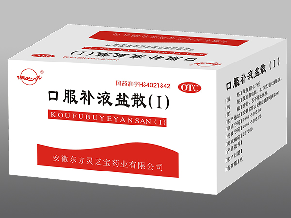 成人口服补液盐用法(3)