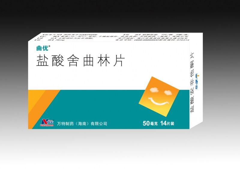 曲优(盐酸舍曲林片)