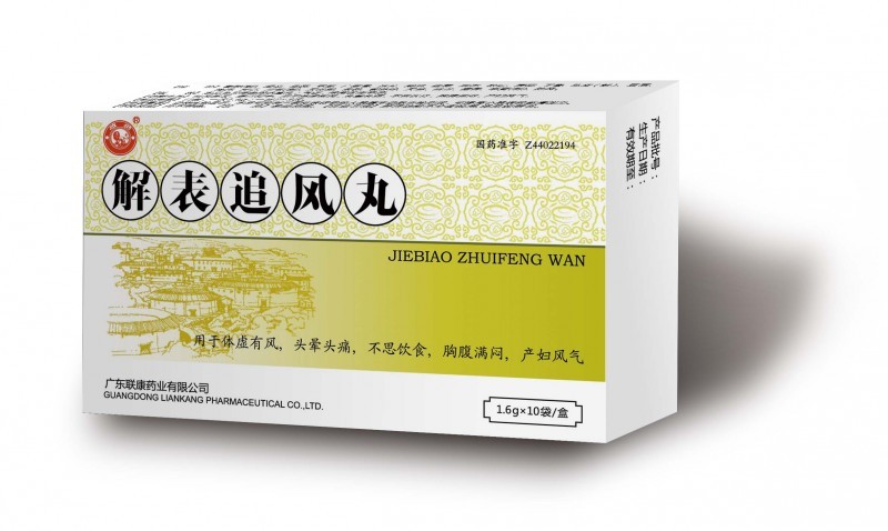 解表追风丸_中药产品_ 招商代理__东方医药网