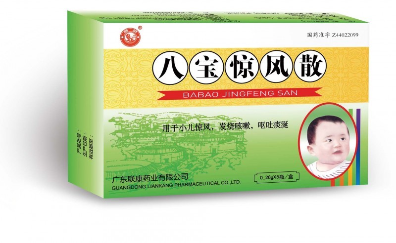 八宝惊风散