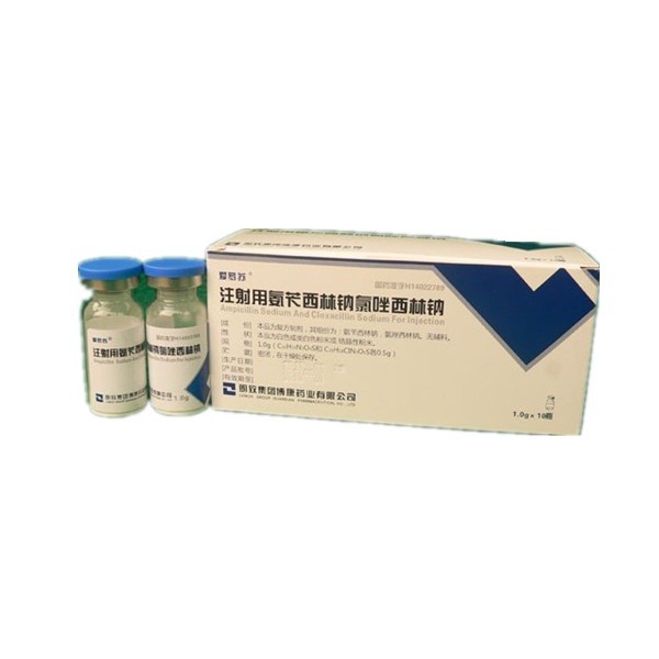 注射用氨苄西林钠氯唑西林钠