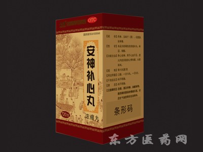 安神补心丸