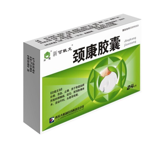 颈康胶囊