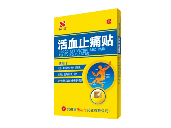 活血止痛贴牌 颈肩腰腿冷敷贴-精品系列神笑牌