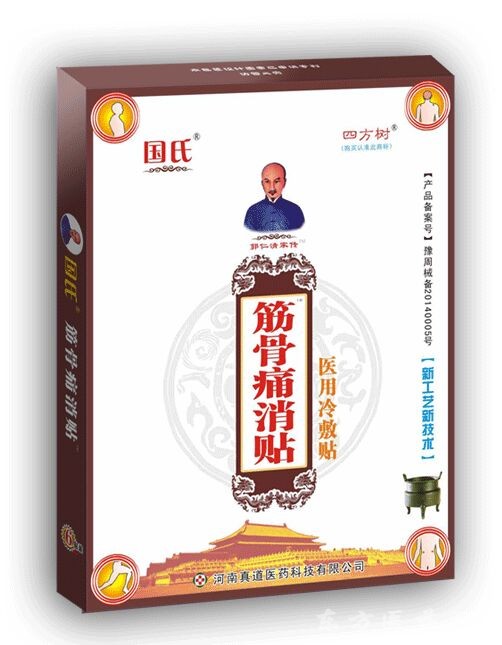 国氏筋骨痛消贴招商_国氏筋骨痛消贴厂家_批