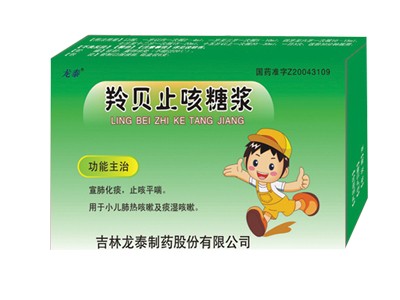 羚贝止咳糖浆