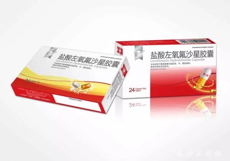 盐酸左氧氟沙星胶囊