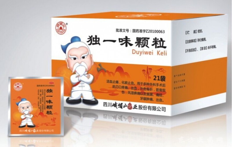 独一味颗粒_中药产品_ 招商代理__东方医药网