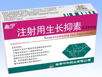 注射用生长抑素