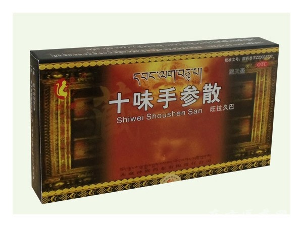 神猴十味手参散