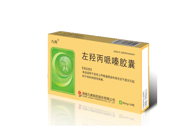 及舒左羟丙哌嗪胶囊