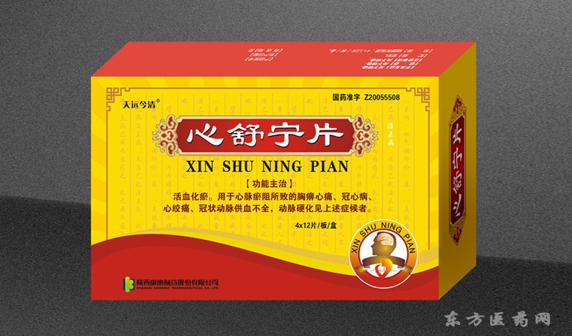 心舒宁片