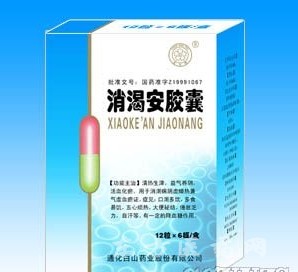 消渴安胶囊72粒
