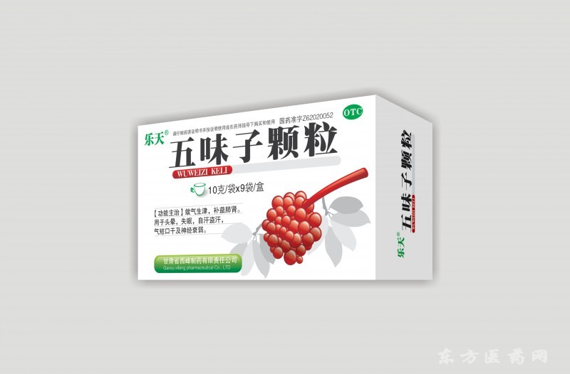 五味子颗粒