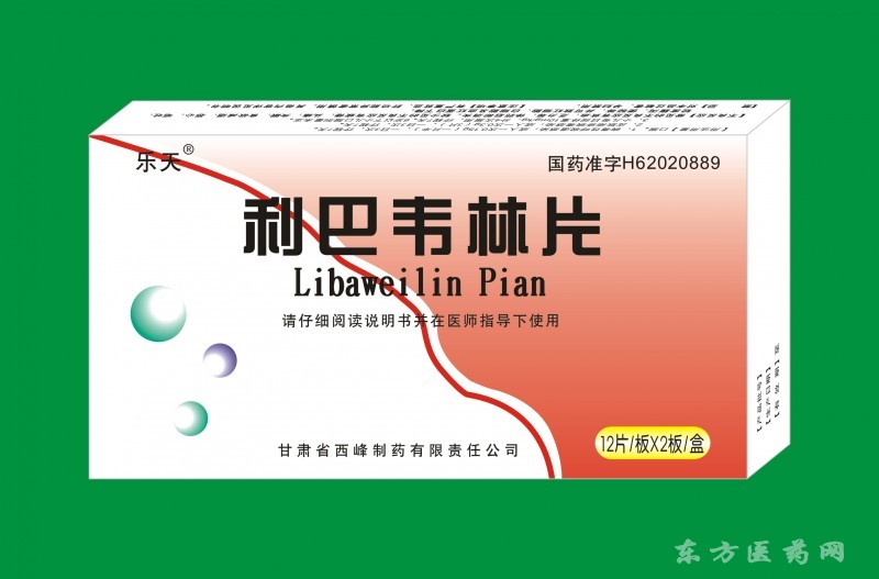 利巴韦林片