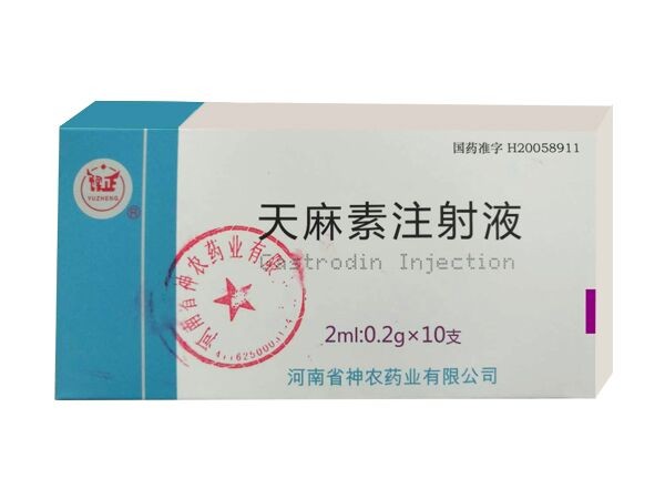 天麻素注射液