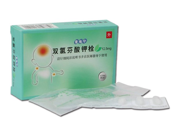 双氯芬酸钾栓