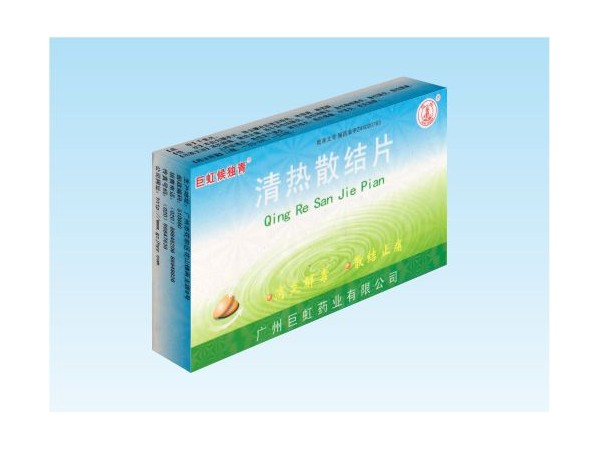 【清热散结片】清热散结片价格_清热散结片厂家_清热散结片招商