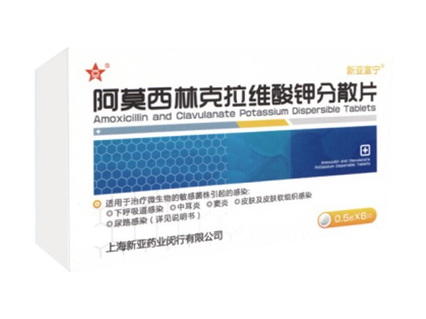 阿莫西林克拉维酸钾分散片7:1代理加盟_招商代