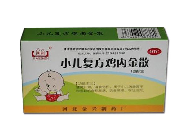 小儿复方鸡内金散