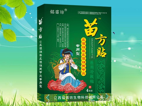 苗方贴风湿关节专用_外用产品_ 招商代理__东方医药网