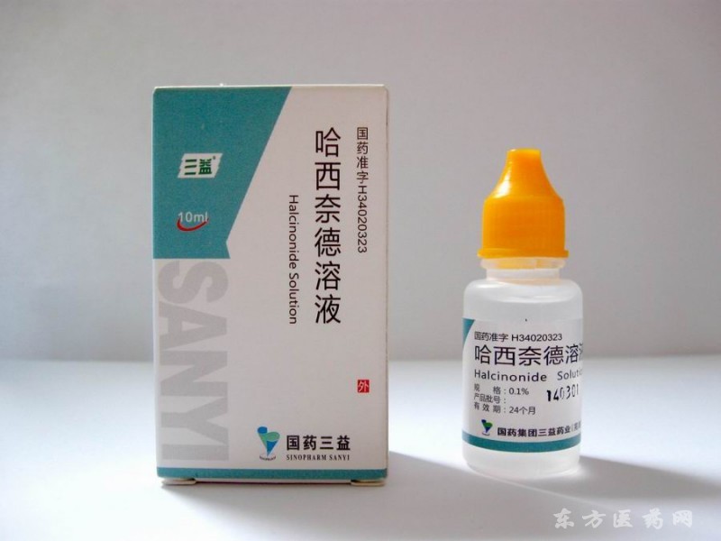 三益哈西奈德溶液皮肤科外用药皮炎苔藓红斑狼疮银屑病