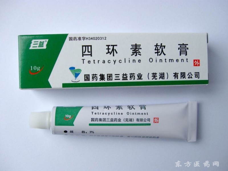 三益四环素软膏 皮肤科用药 外用药 抗菌消炎 抗感.