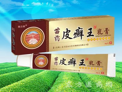 苗药皮癣王乳膏