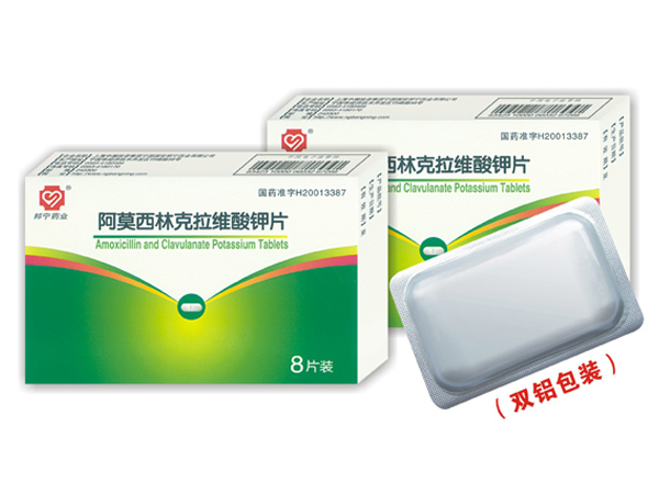【抗生素阿莫西林克拉维酸钾片】抗生素阿莫西