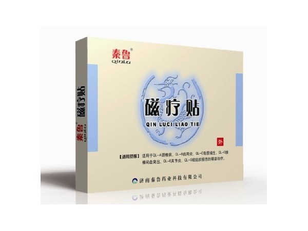 止疼贴什么原理_什么止疼药见效最快(2)