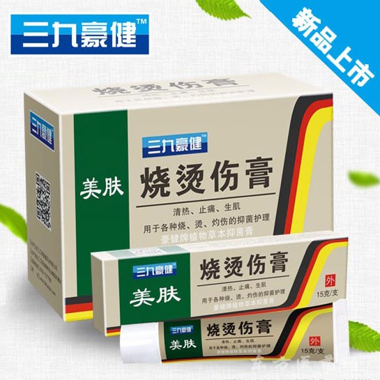 三九豪健美肤烧烫伤膏