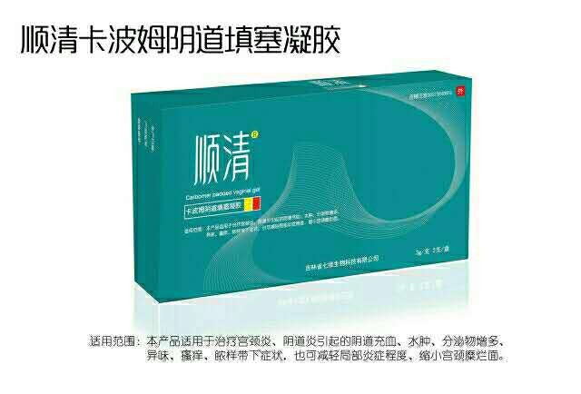 【妇科凝胶 顺清卡波姆阴道填塞凝胶】招商电