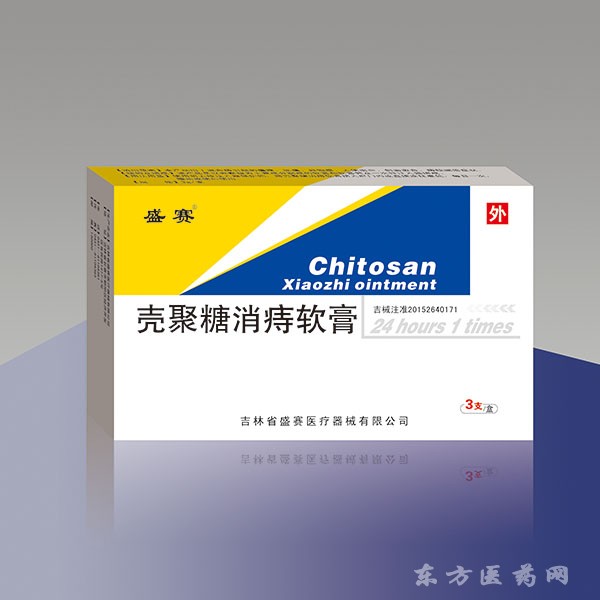 壳聚糖消痔软膏-痔疮凝胶