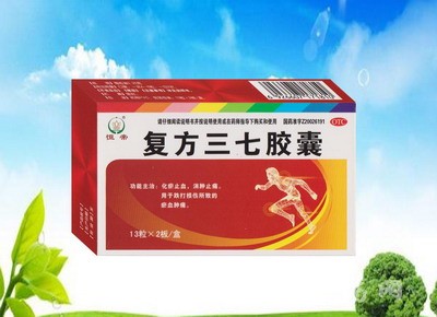 复方三七胶囊