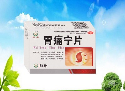 胃痛宁片_中药产品_ 招商代理__东方医药网