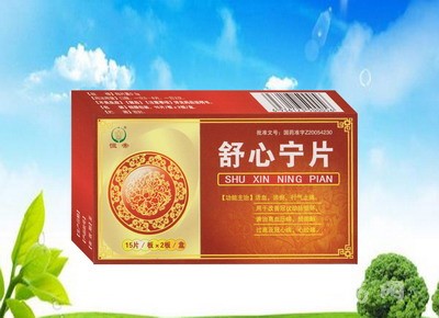 舒心宁片30片