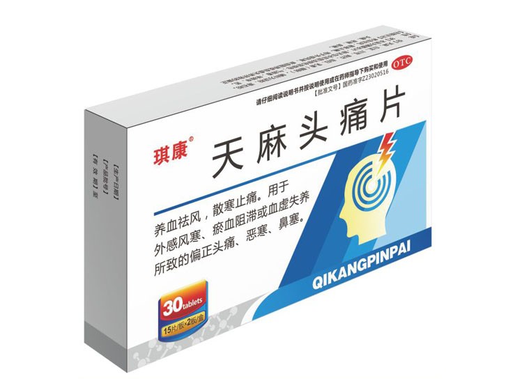 天麻头痛片