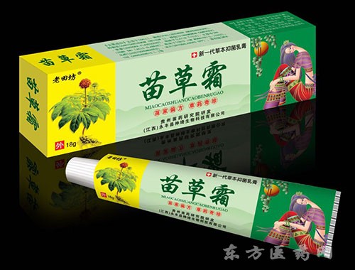 【洁肤霜草本抑菌乳膏】洁肤霜草本抑菌乳膏价格_洁肤霜草本抑菌乳膏