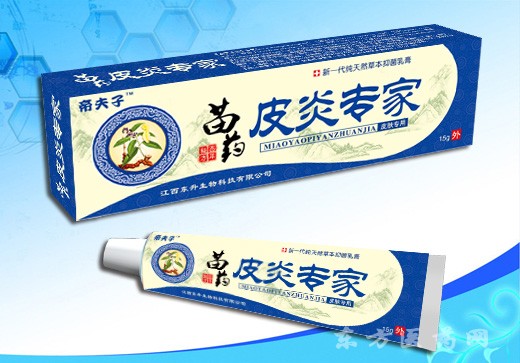 苗药皮炎专家